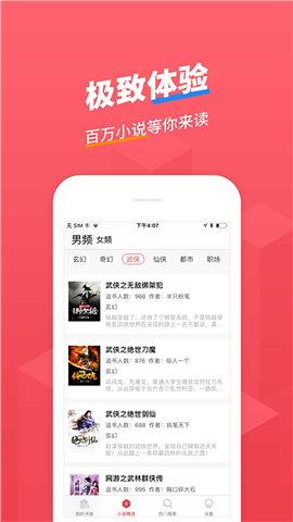 小小追書截圖欣賞