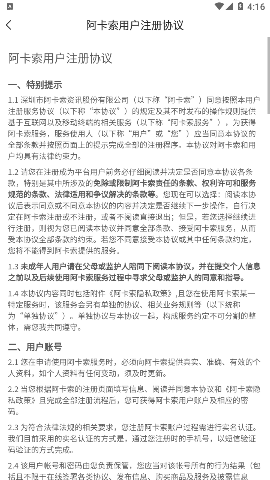 阿卡索云課堂截圖欣賞