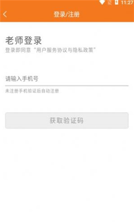 鋼琴家教截圖欣賞