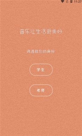 鋼琴家教截圖欣賞
