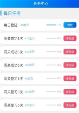 鯉魚背單詞截圖欣賞