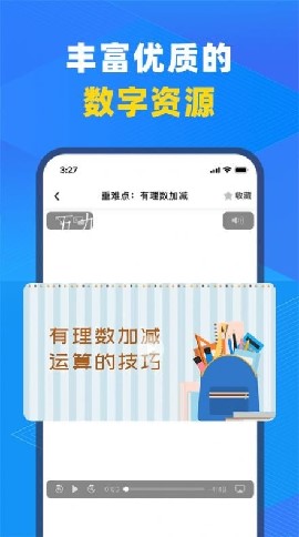 中教云智教截圖欣賞