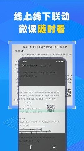 中教云智教截圖欣賞