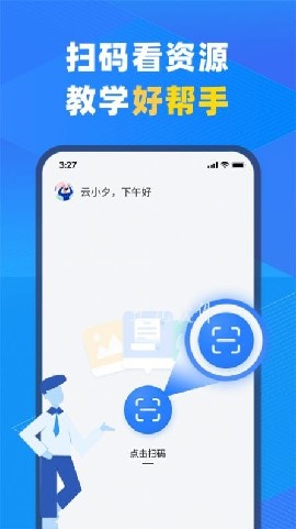 中教云智教截圖欣賞