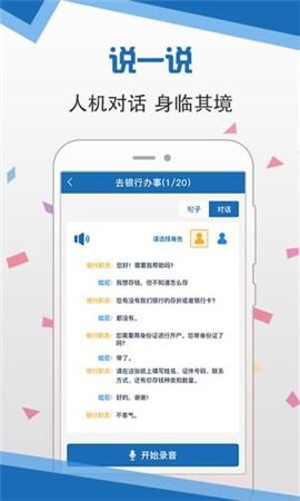 語言扶貧截圖欣賞