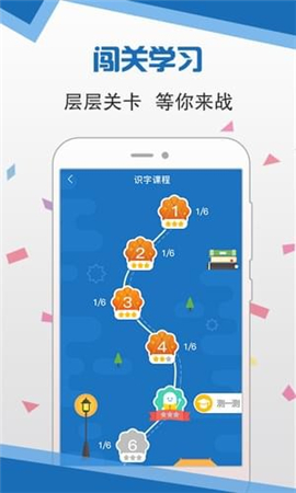 語言扶貧截圖欣賞