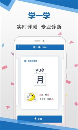 語言扶貧截圖欣賞