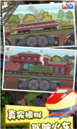 模拟火车驾驶游戏截图