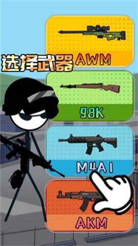 火柴人香腸派對截圖欣賞