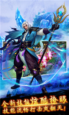 完美仙途截圖欣賞