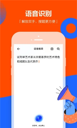 学小易截图欣赏