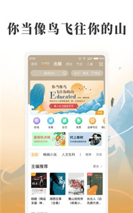 懶人暢聽(tīng)截圖欣賞
