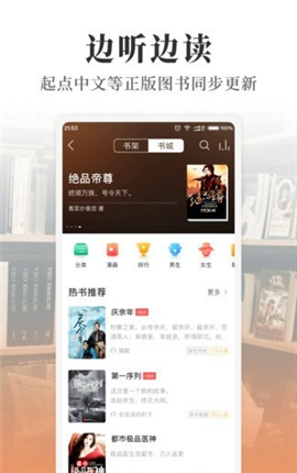 懶人暢聽(tīng)截圖欣賞