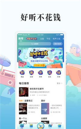 懶人暢聽(tīng)截圖欣賞