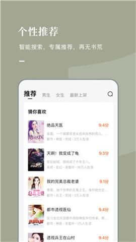 樂可小說截圖欣賞