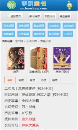 寶書網(wǎng)截圖欣賞