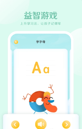 早教幼兒英語截圖欣賞