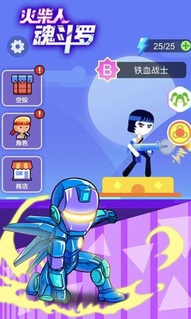 火柴人魂斗羅截圖欣賞