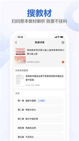 不掛科截圖欣賞