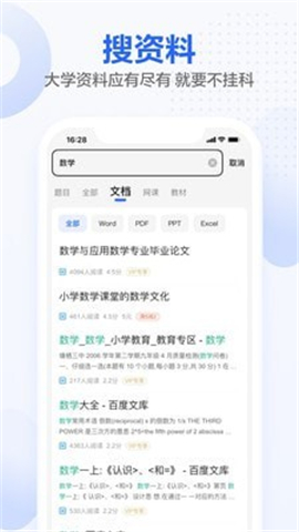不掛科截圖欣賞