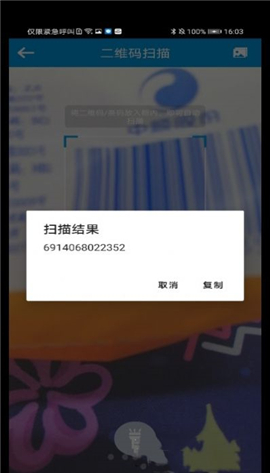 一鍵快清管家截圖欣賞