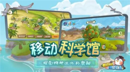 小鵝星球截圖欣賞