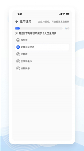 知了醫(yī)考截圖欣賞