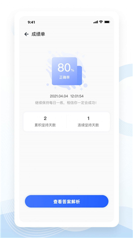 知了醫(yī)考截圖欣賞