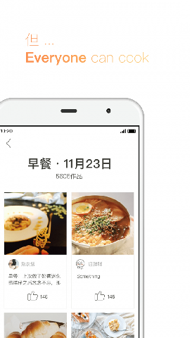 下廚房截圖欣賞