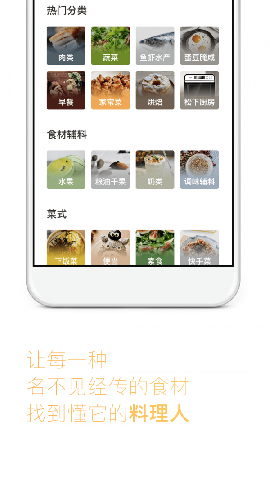 下廚房截圖欣賞