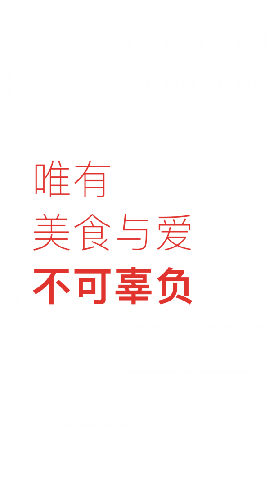 下廚房截圖欣賞