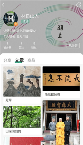 湖上蟲(chóng)二截圖欣賞
