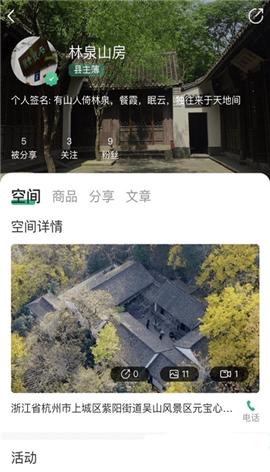 湖上蟲(chóng)二截圖欣賞