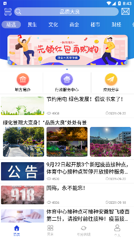 品質(zhì)大良截圖欣賞
