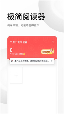 三點(diǎn)小說截圖欣賞