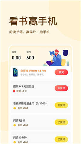 三點(diǎn)小說截圖欣賞