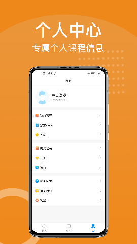 YOHO課堂截圖欣賞