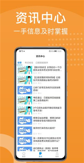 YOHO課堂截圖欣賞