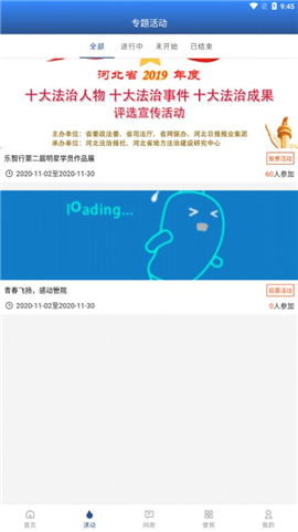 潢川融媒截圖欣賞