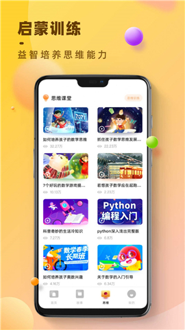 倍速點(diǎn)讀截圖欣賞