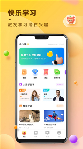 倍速點(diǎn)讀截圖欣賞