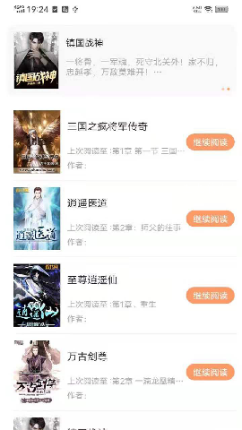 玄黃閱讀截圖欣賞