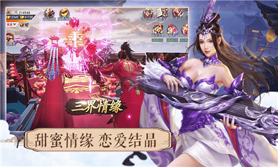 一劍斬仙之乾坤截圖欣賞