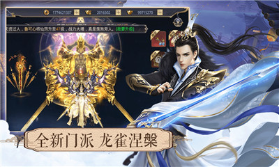 一劍斬仙之乾坤截圖欣賞
