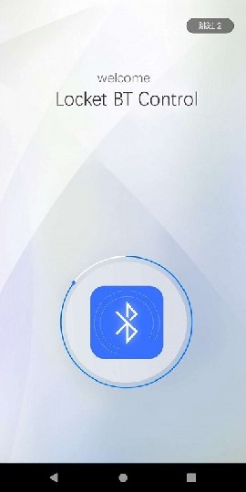 樂歌藍牙桌截圖欣賞