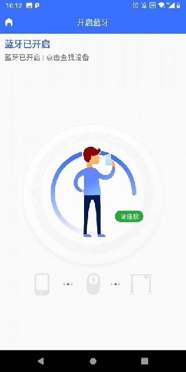 樂歌藍牙桌截圖欣賞