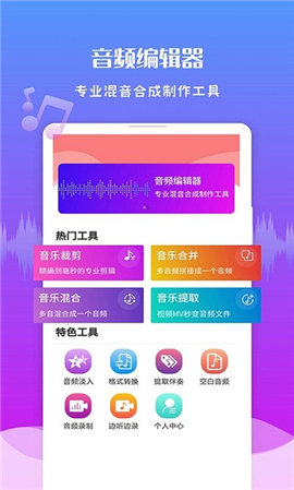 極速音頻剪輯截圖欣賞