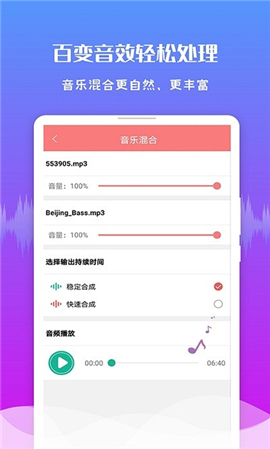極速音頻剪輯截圖欣賞