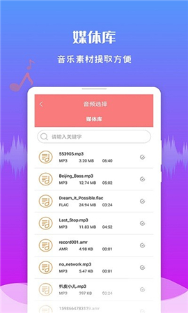 極速音頻剪輯截圖欣賞
