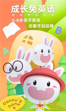 成長(zhǎng)兔英語(yǔ)截圖欣賞